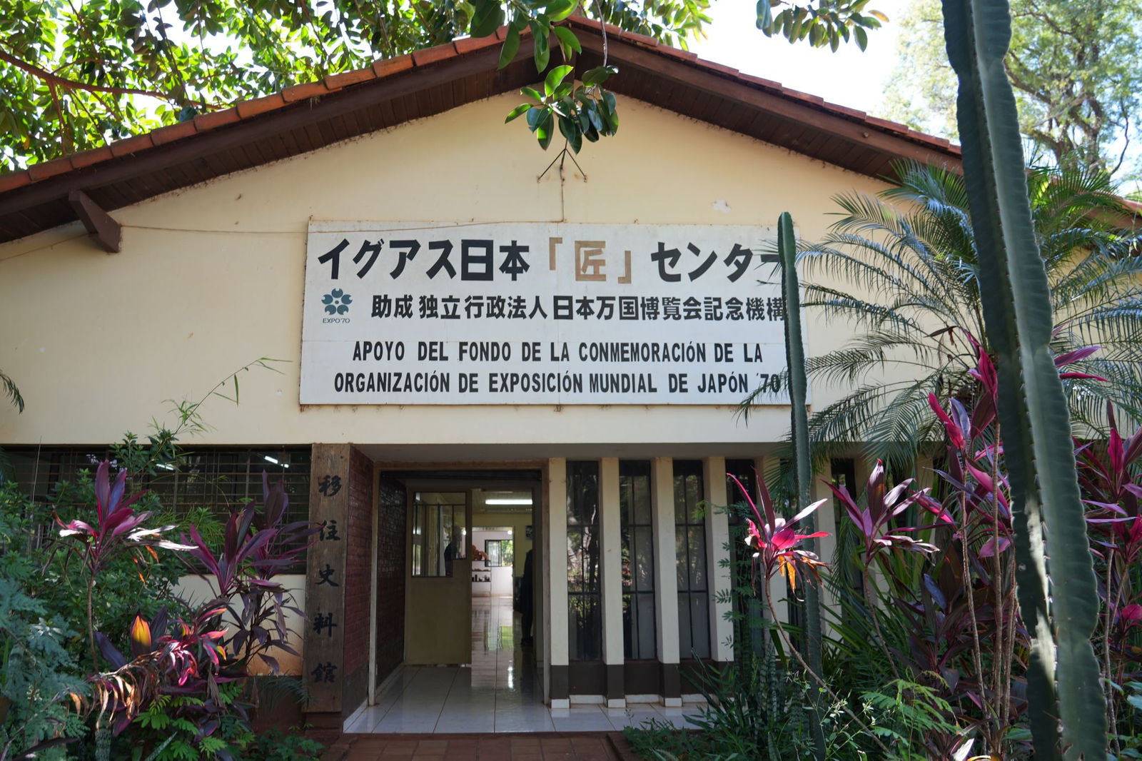 Immigrant Museum